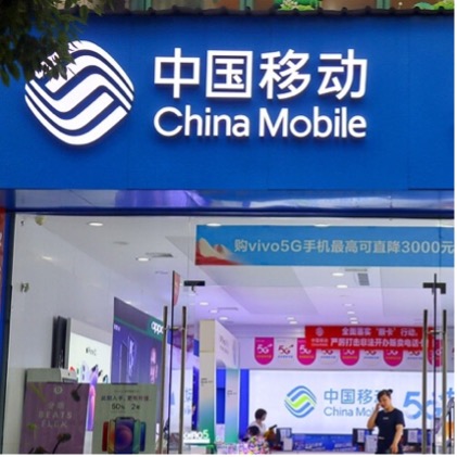 China Mobile Store