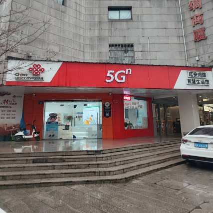 China Unicom Store