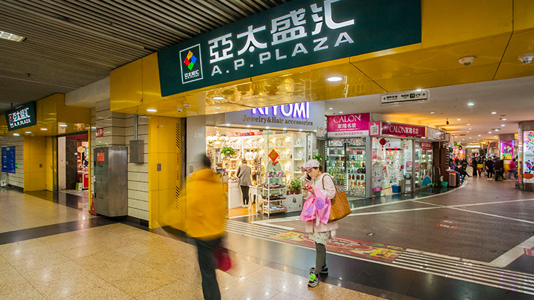 A.P. Plaza Yinyang Market