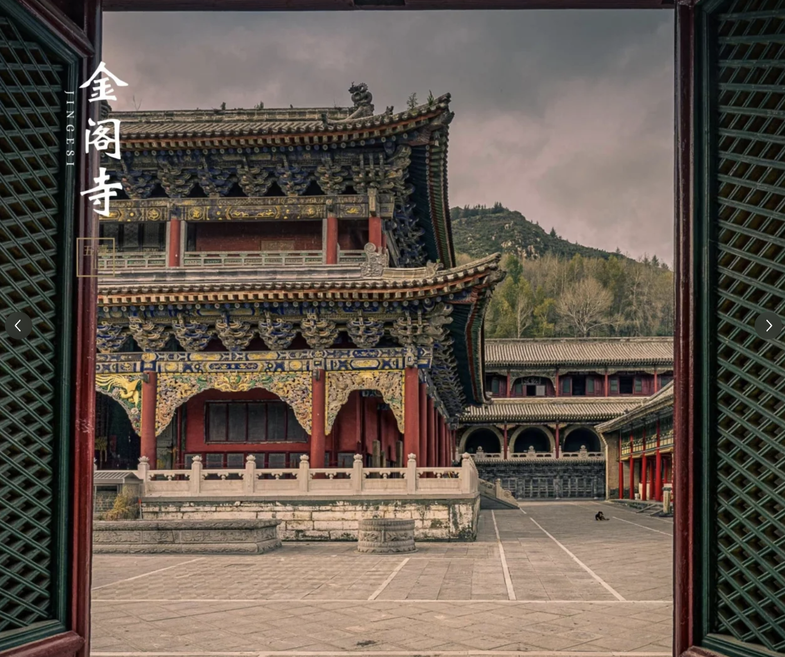 wutai mountain 2